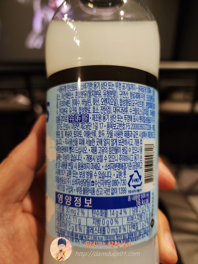 밀키스 제로 500ml