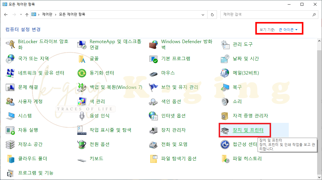 제어판 사진2