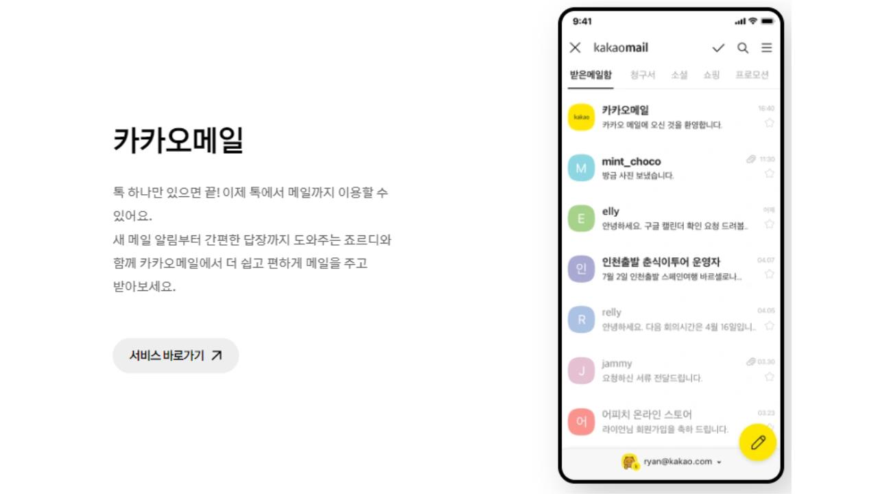 카카오톡 PC 버전 다운로드 및 설치 방법 안내