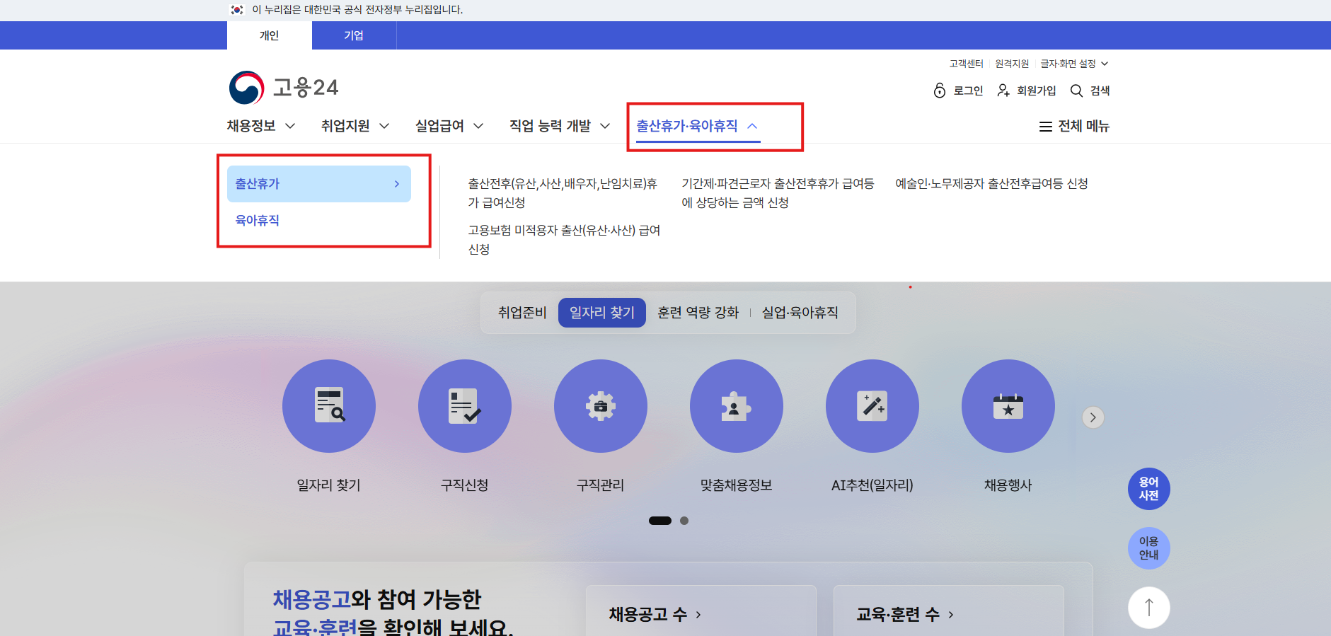 육아휴직 기간 급여 제도 신청 공무원 아빠들 3년 육아 휴직 하는법