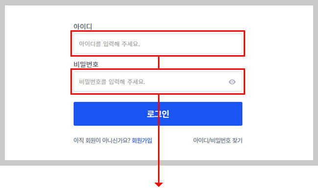카페24 로그인 페이지 설명