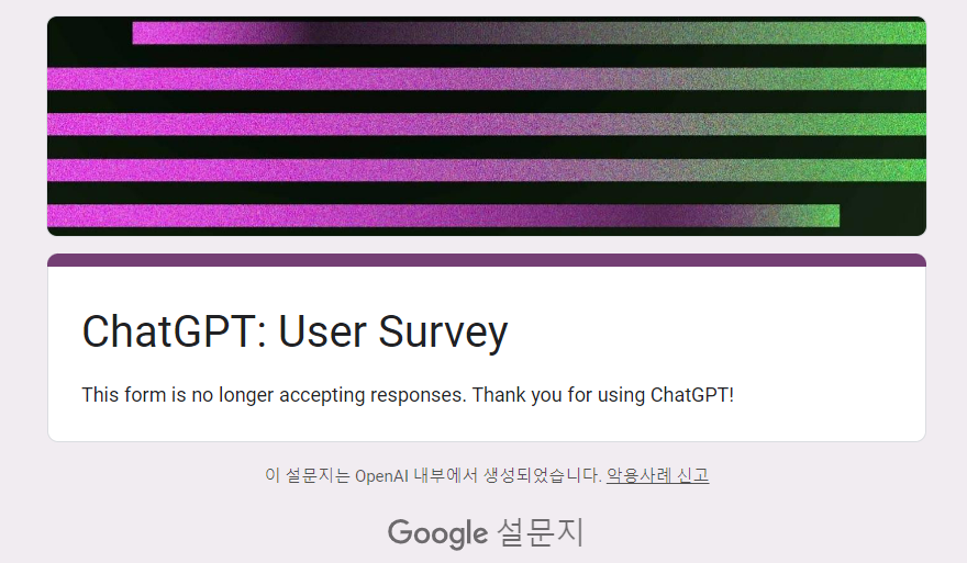 ChatGPT (OpenAI) 시작하기, 사용법, 활용범, 특징, 정의, 개발배경, 장단점, 미래전망, 유료버전 무료버전 차이점, 유료화