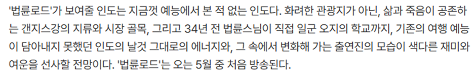 스님이 메인 주인공이라는 SBS 새 예능…jpg | 인스티즈