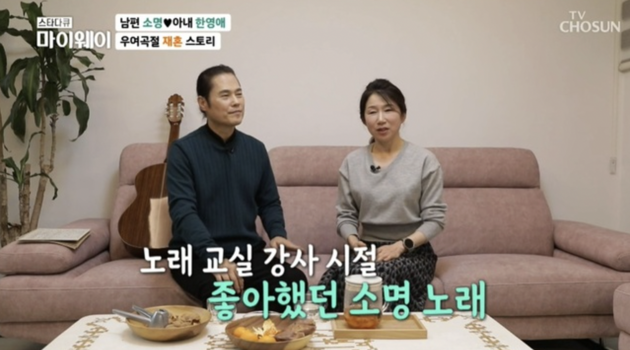 가수 소명 아내