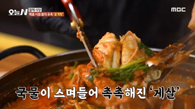 군산아구산꽃게