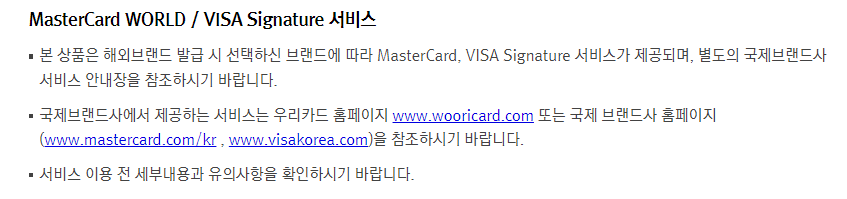 우리카드 로얄블루 포인트