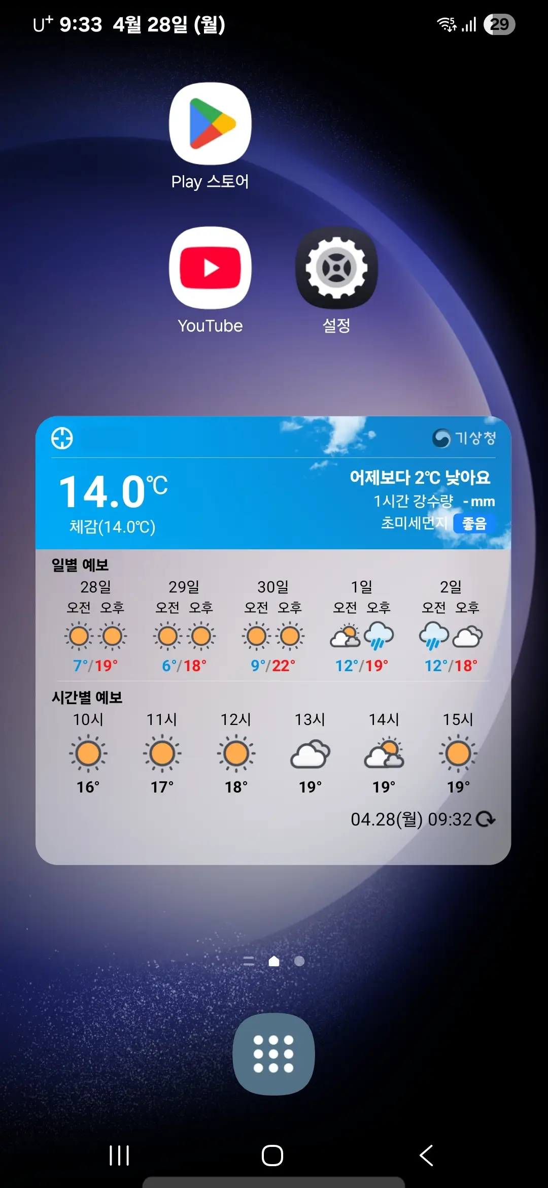 위젯 위치 이동