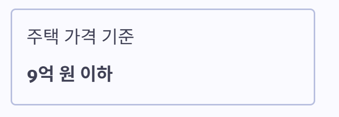 신생아 특례 대출 조건