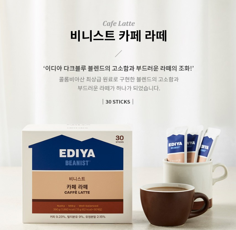 이디야 비니스트 카페 라떼