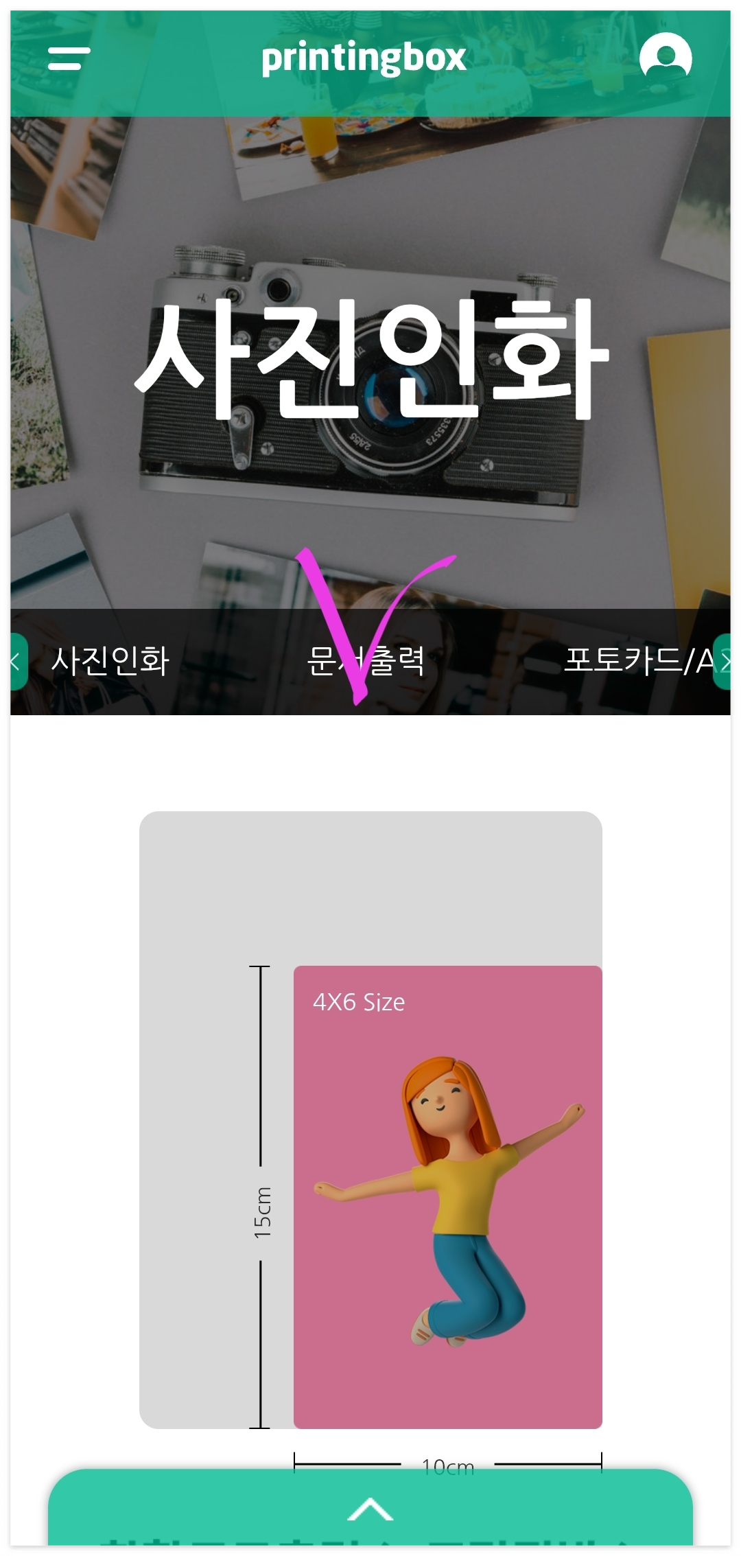 문서출력 메뉴 선택
