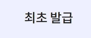 여권 발급 빠르게 알기