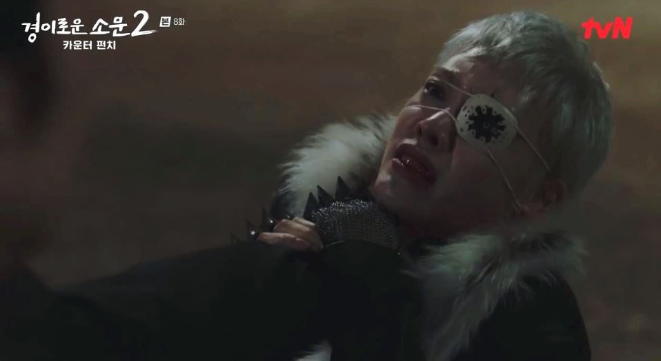 경이로운소문2_8회