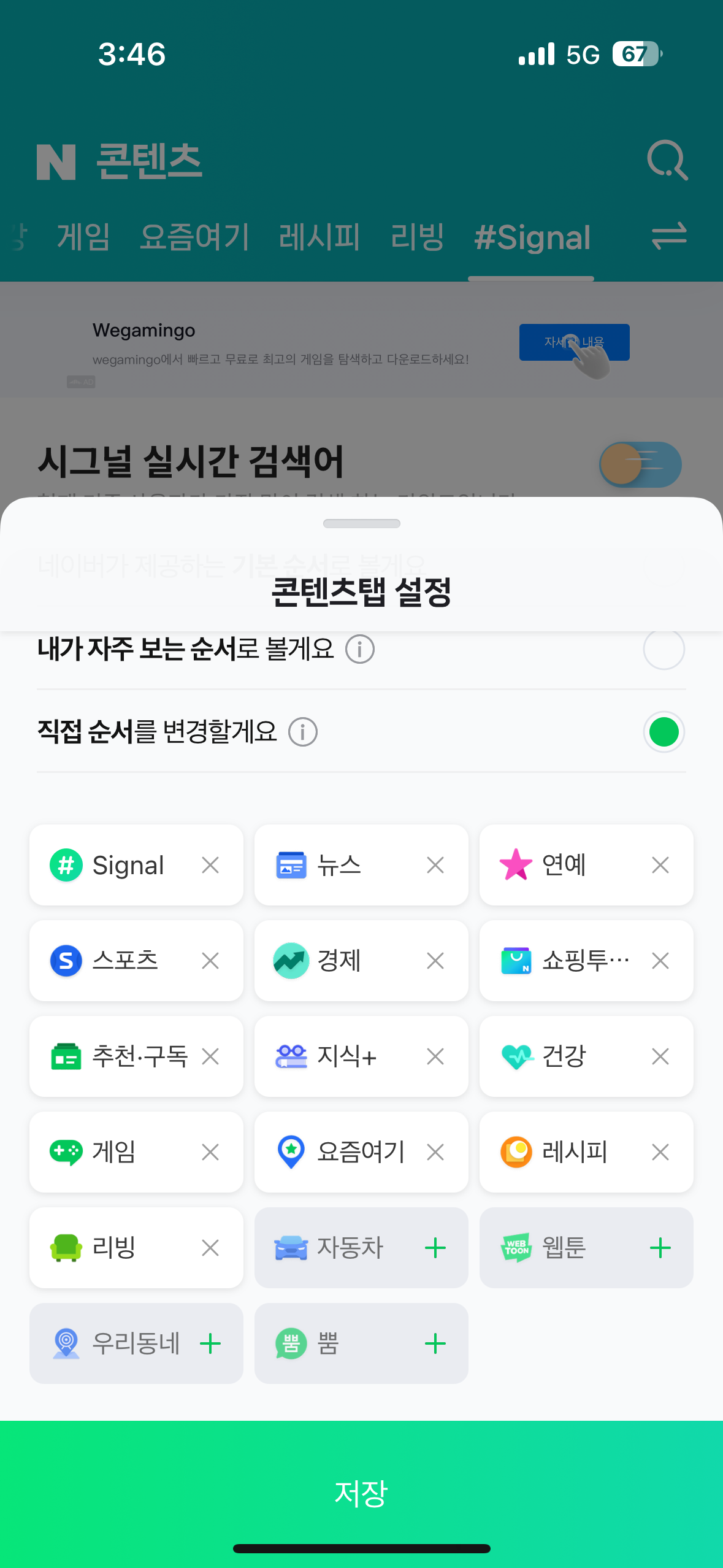 네이버실시간검색어