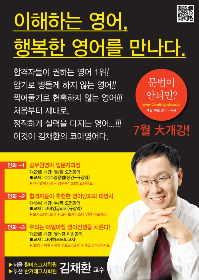 김채환 프로필