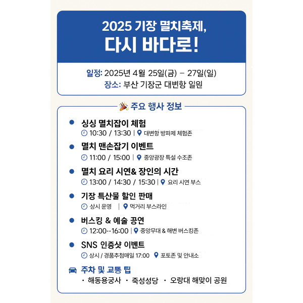 놓치고 싶지 않은 체험의 시간과 위치