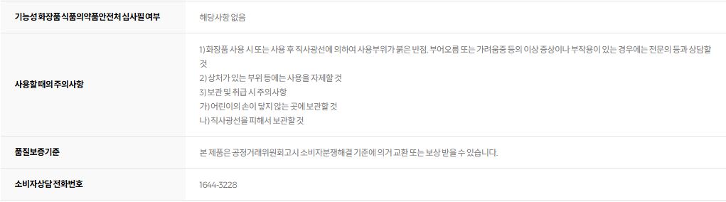 비플레인 시카풀 카밍 젤