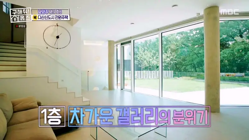 구해줘홈즈 홈캉스 남양주시 다산동 나인방캉스 하우스 인테리어 리모델링 집 파도파도 홈서핑 소개