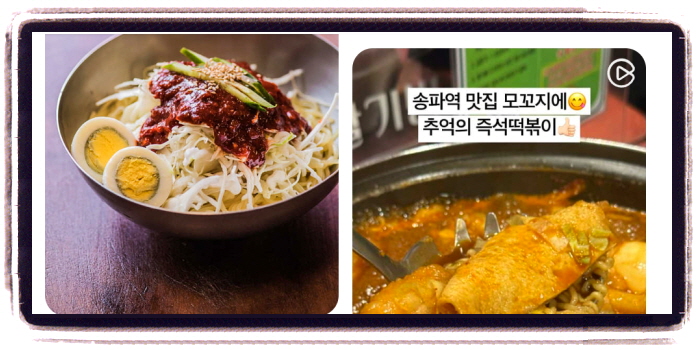 생생정보 할매밥됩니까 3대떡볶이할매들 송파 후기
