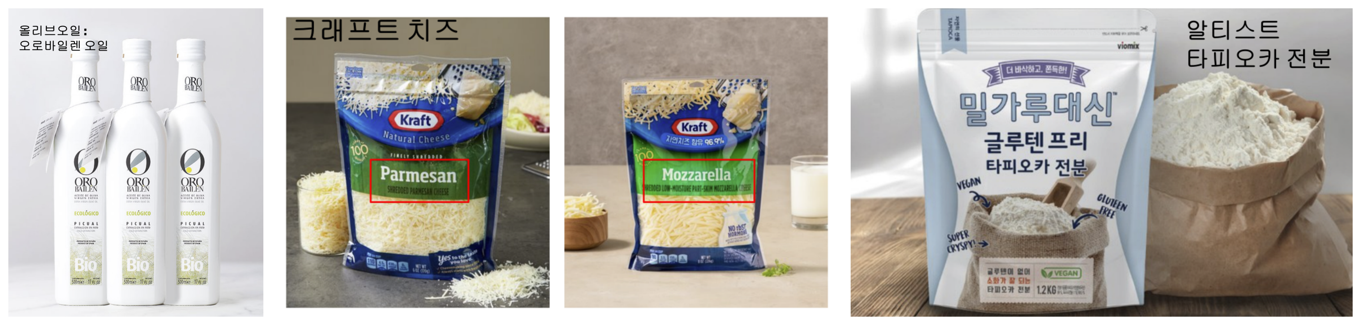 브라질치즈빵 주재료