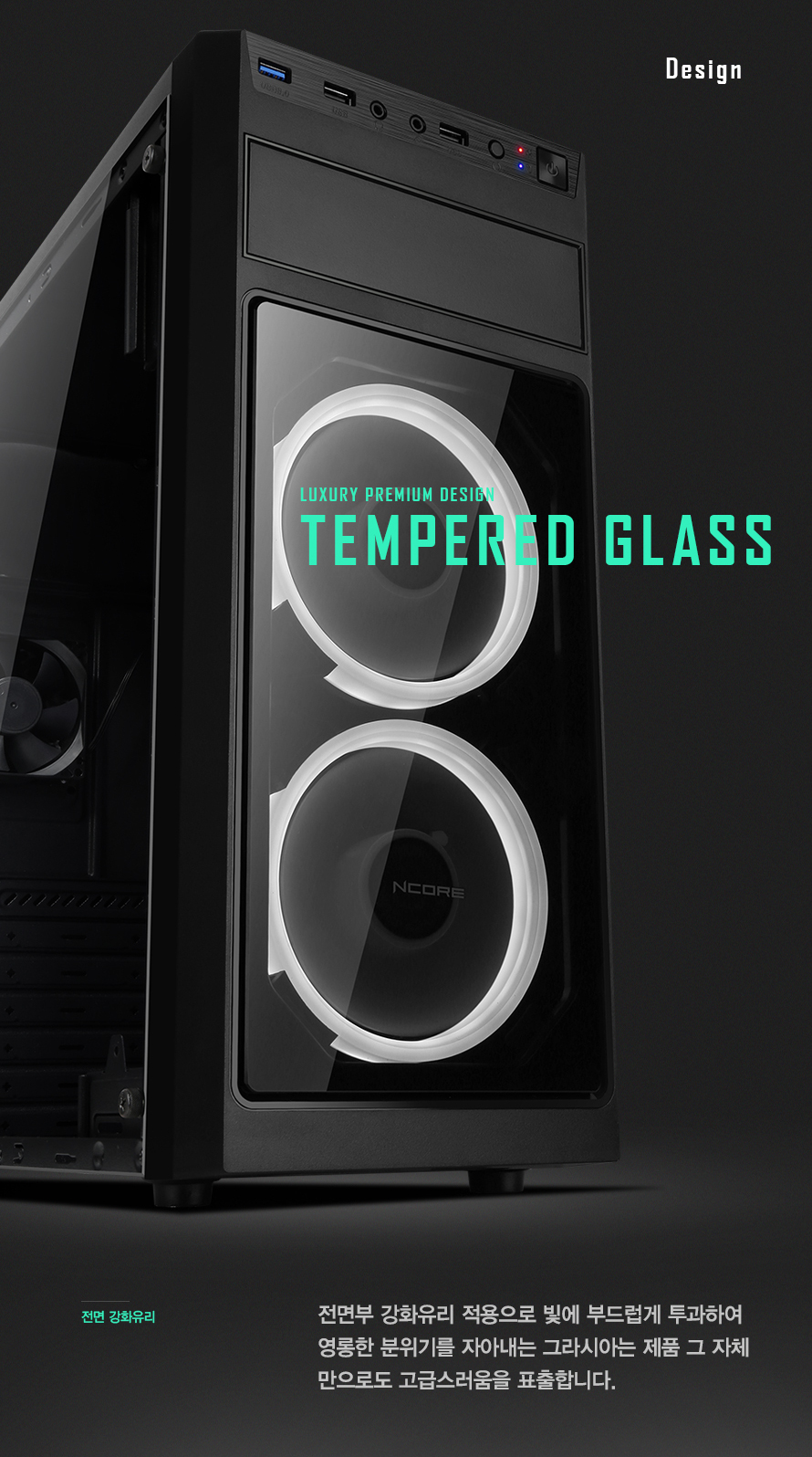 ABKO NCORE Gracia 풀 아크릴 & 강화 유리 with HALO