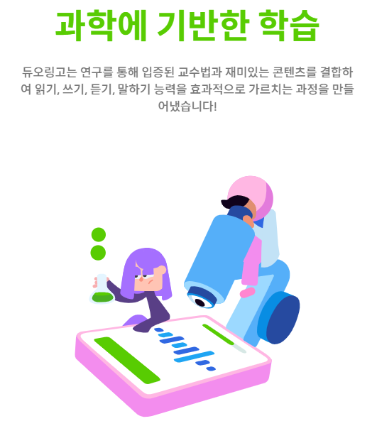 듀오링고 DUOL 기업가치 분석 및 경제적 해자 유무&amp;#44; 지금 가격은 고평가?5