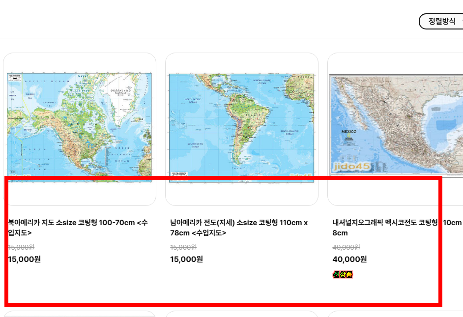 미국 지도 한글판 다운로드 사이트