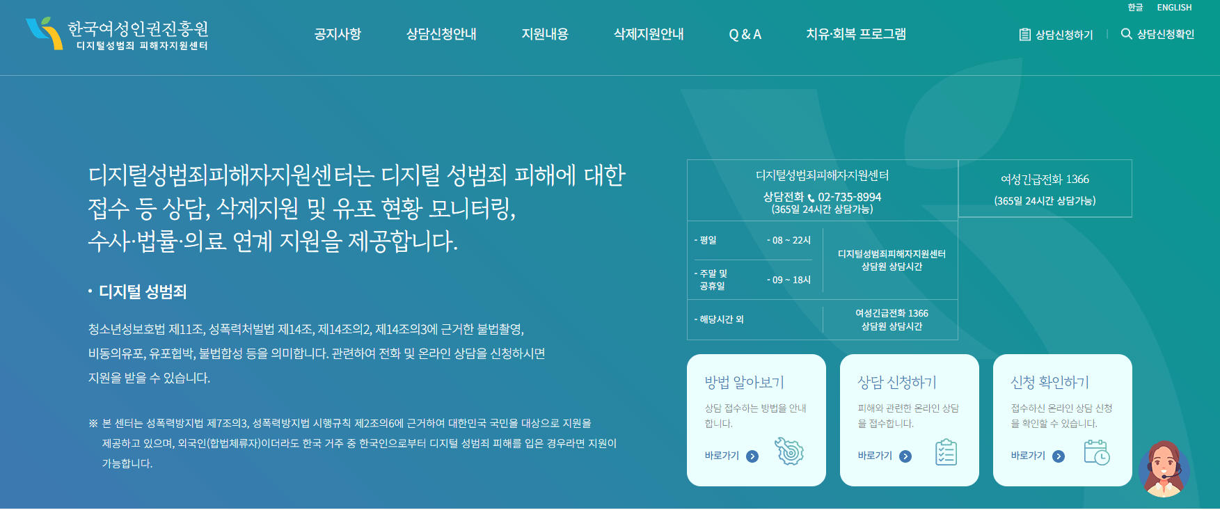 딥페이크 피해 신고 및 처벌 내용