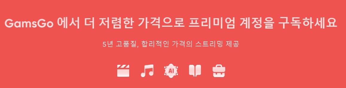 디즈니 플러스 저렴하게 보는 꿀팁