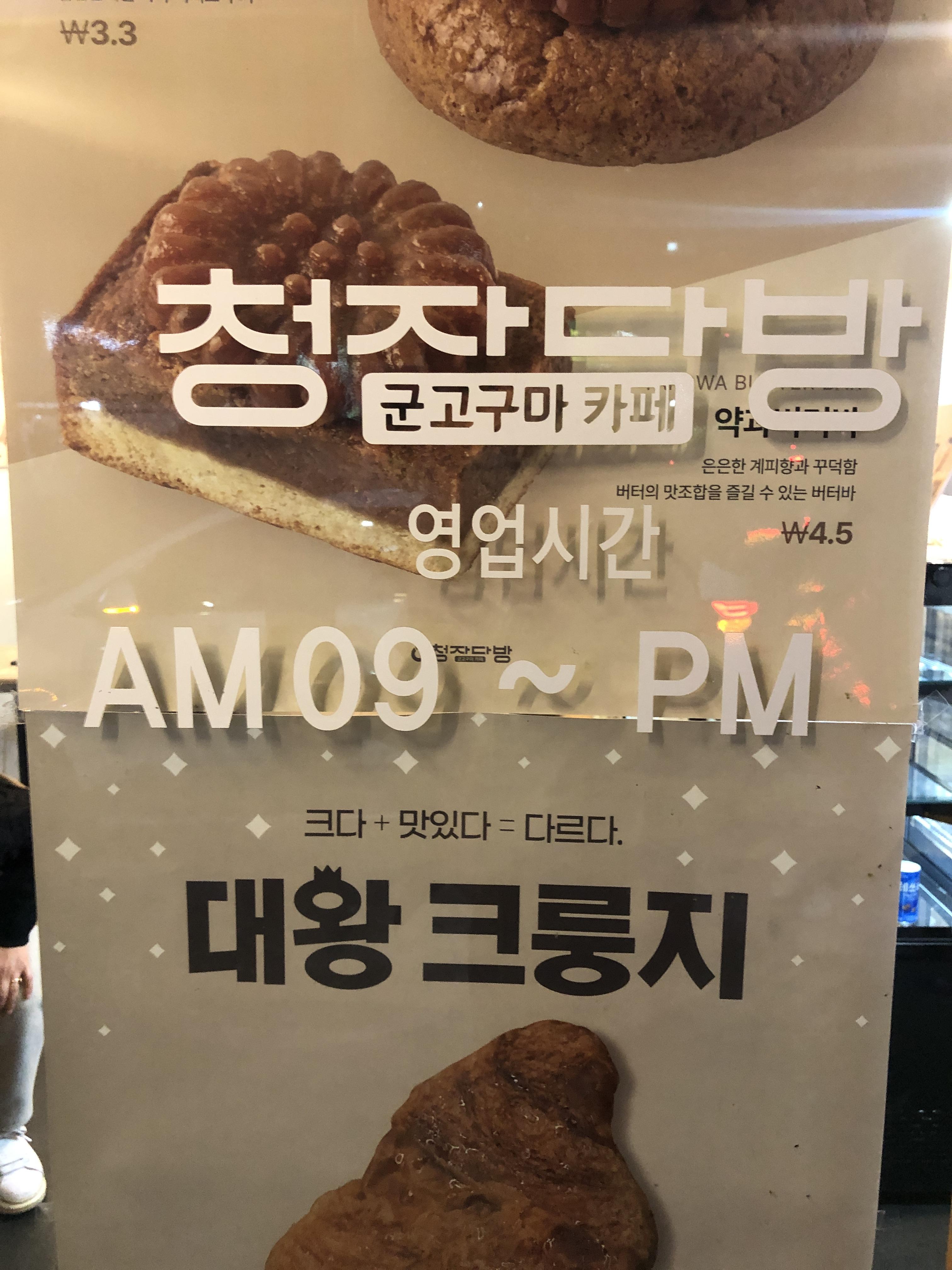 민수랜드-남원청자다방 영업시간