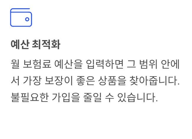 간병보험 비교사이트