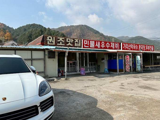강원도 홍천 막국수집 '가리산막국수'
