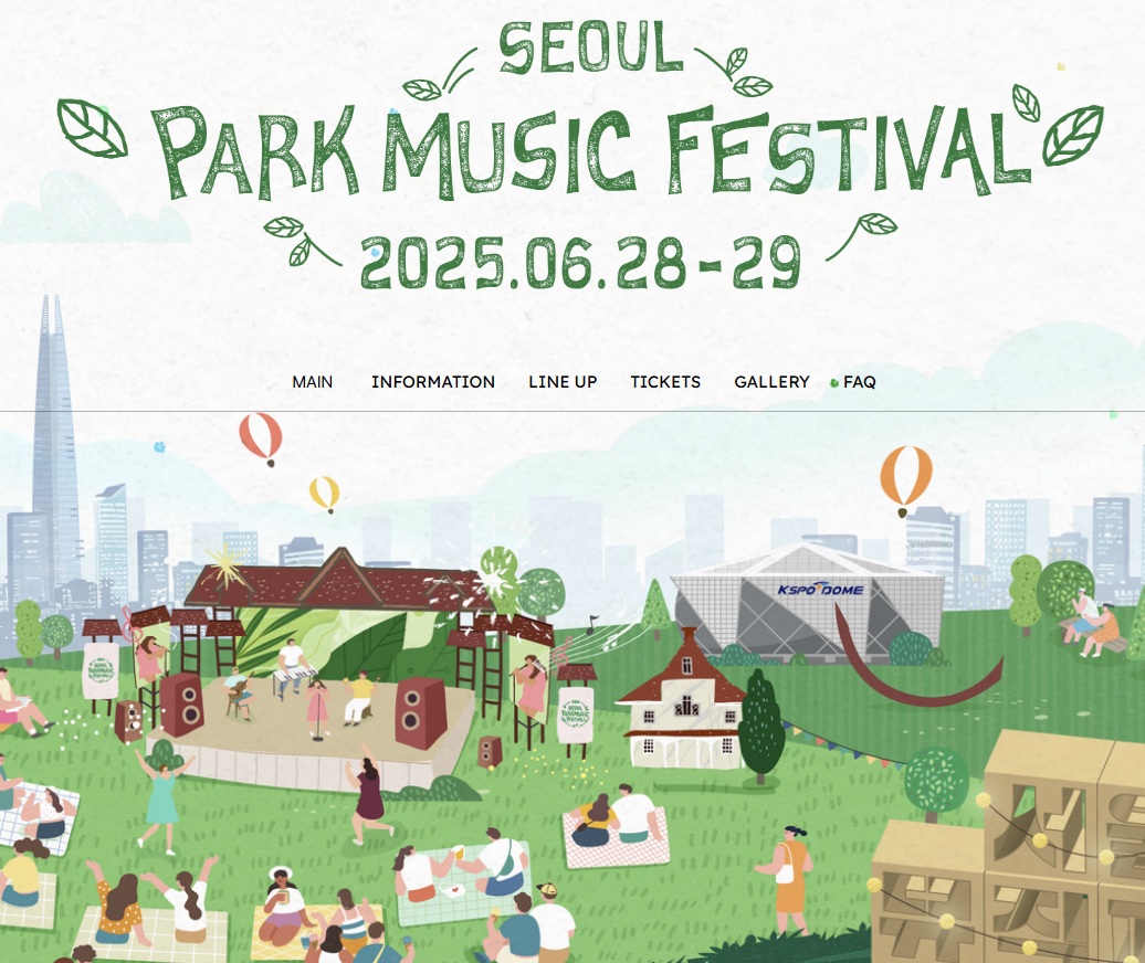 페스티벌