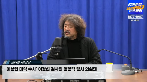 이정섭검사-처남댁-뉴스공장