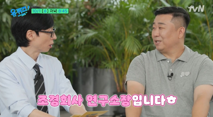 유퀴즈 출연│국중박 강한민 권형순과 26살에 3억 모은 택배의 신 정상빈