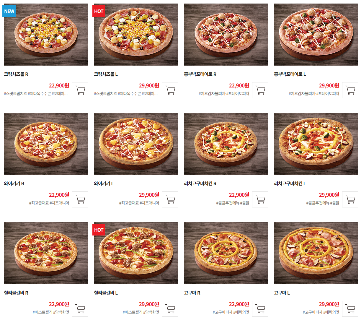 7번가 피자 프리미엄 메뉴