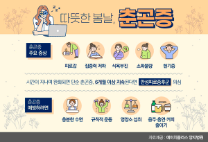 따뜻한 봄날 춘곤증