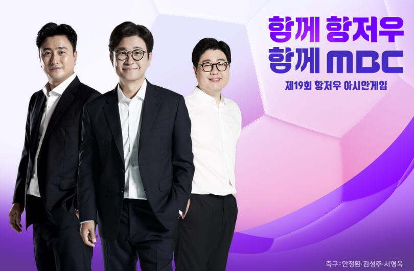 항저우 아시안게임 이미지2