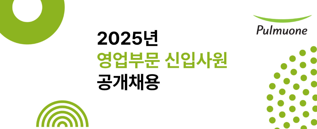 풀무원 채용