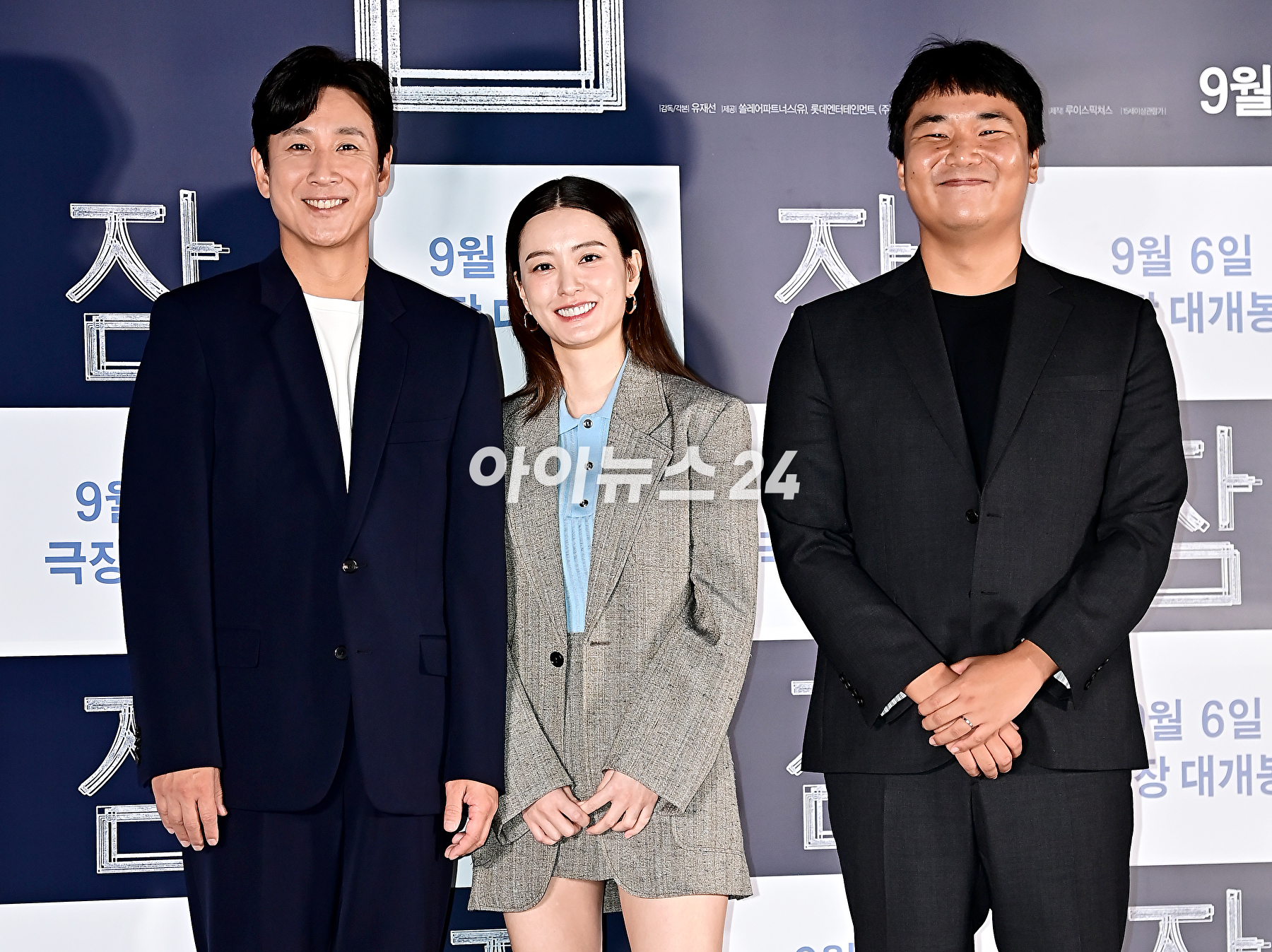 배우 이선균, 정유미, 유재선 감독이 18일 오후 서울 광진구 롯데시네마 건대입구에서 열린 영화 '잠' 언론시사회에서 포토타임을 갖고 있다. [사진=곽영래 기자]