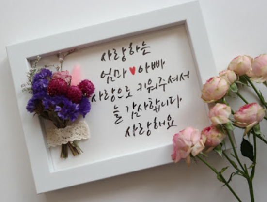 결혼 기념일 선물 순위