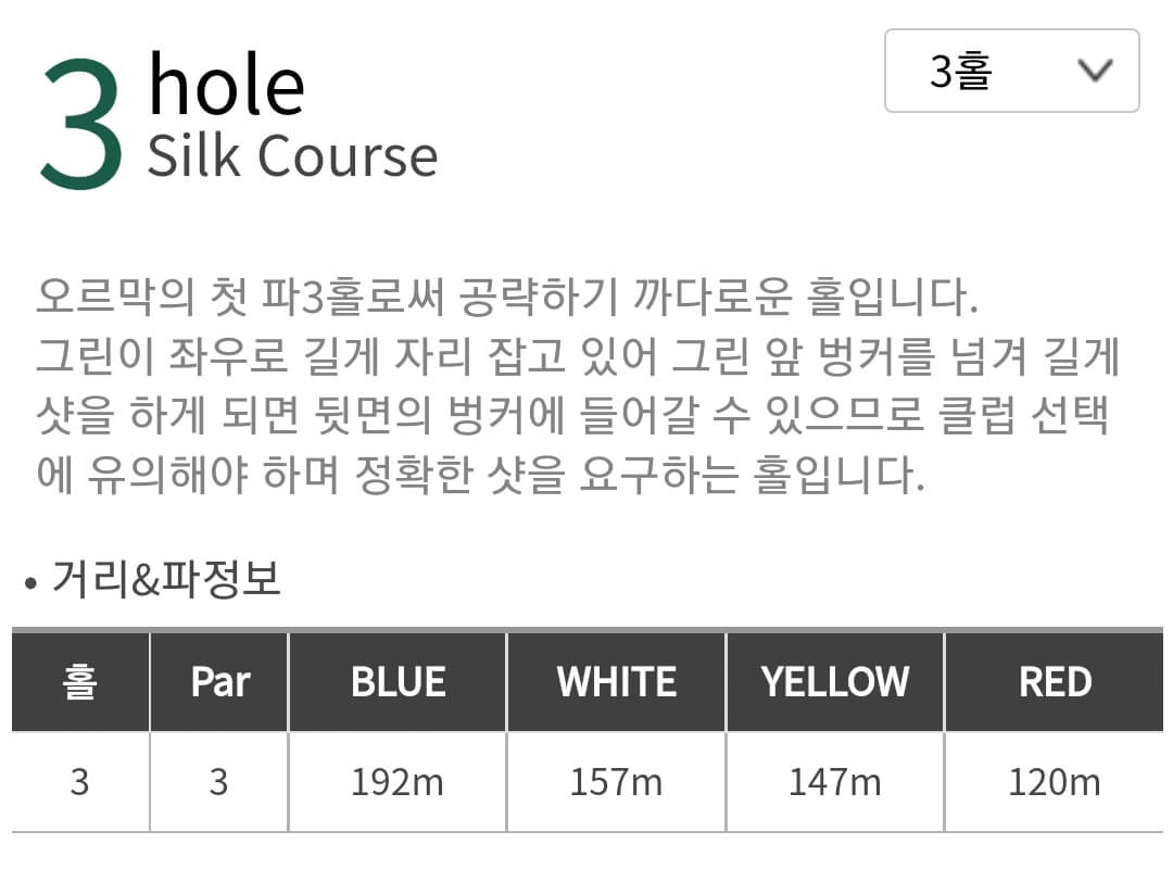 세레니티 컨트리클럽 실크코스 03