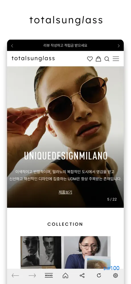 토탈선글라스 살펴보기 1