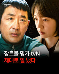 당신도 건물주가 되고 싶습니까? tvN 새 드라마 정보 총정리