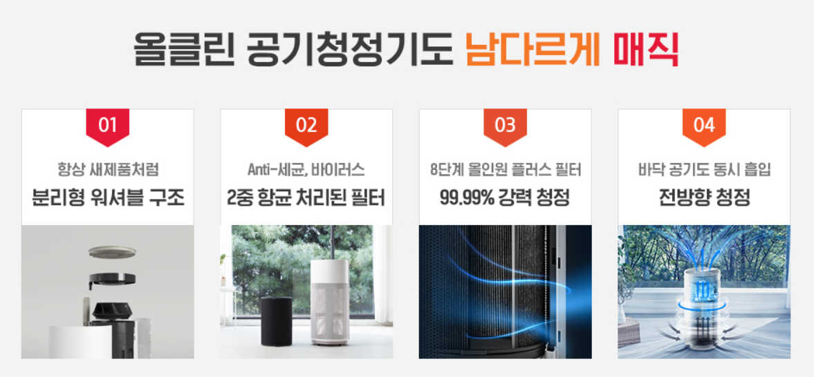 공기청정기 이미지