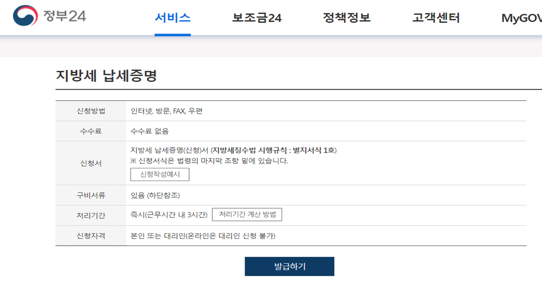 등기부등본이외 체크
