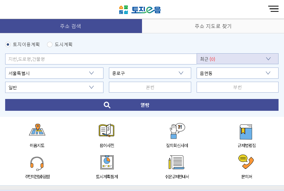 토지이음