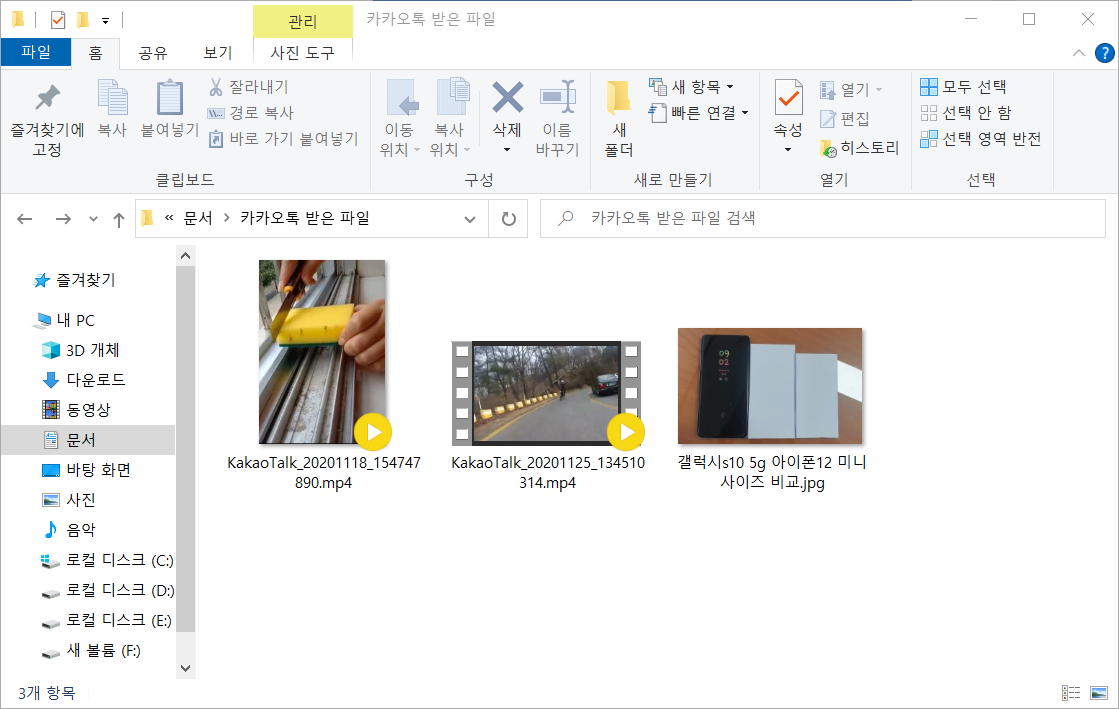 카카오톡 저장기간 만료 사진 복구 완료 후 결과 폴더에 파일이 생성된 화면