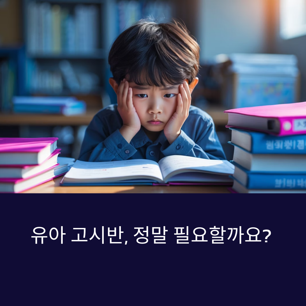 4세 남자 아이의 고민 스런 모습