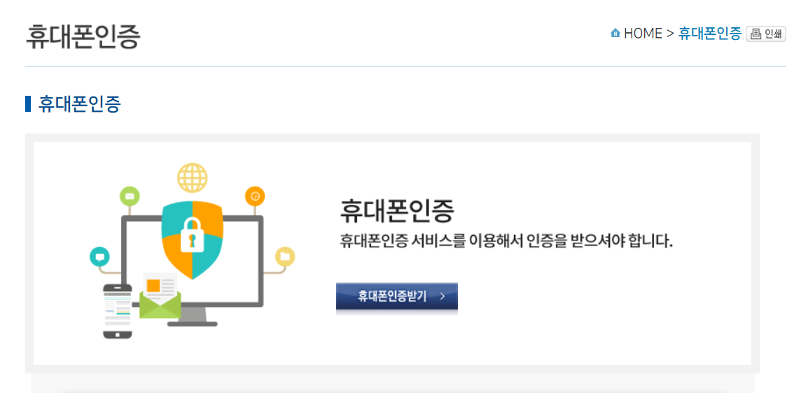 대형폐기물 스티커 인터넷발급 방법(주민센터 홈페이지)