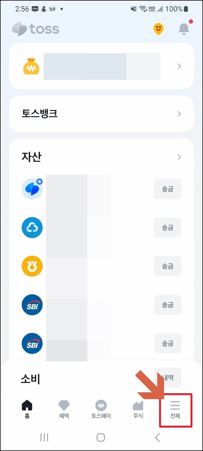 신용점수 확인